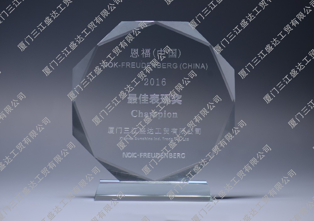 2016年榮獲恩福中國國內(nèi)代理商最佳表現(xiàn)獎(jiǎng)
