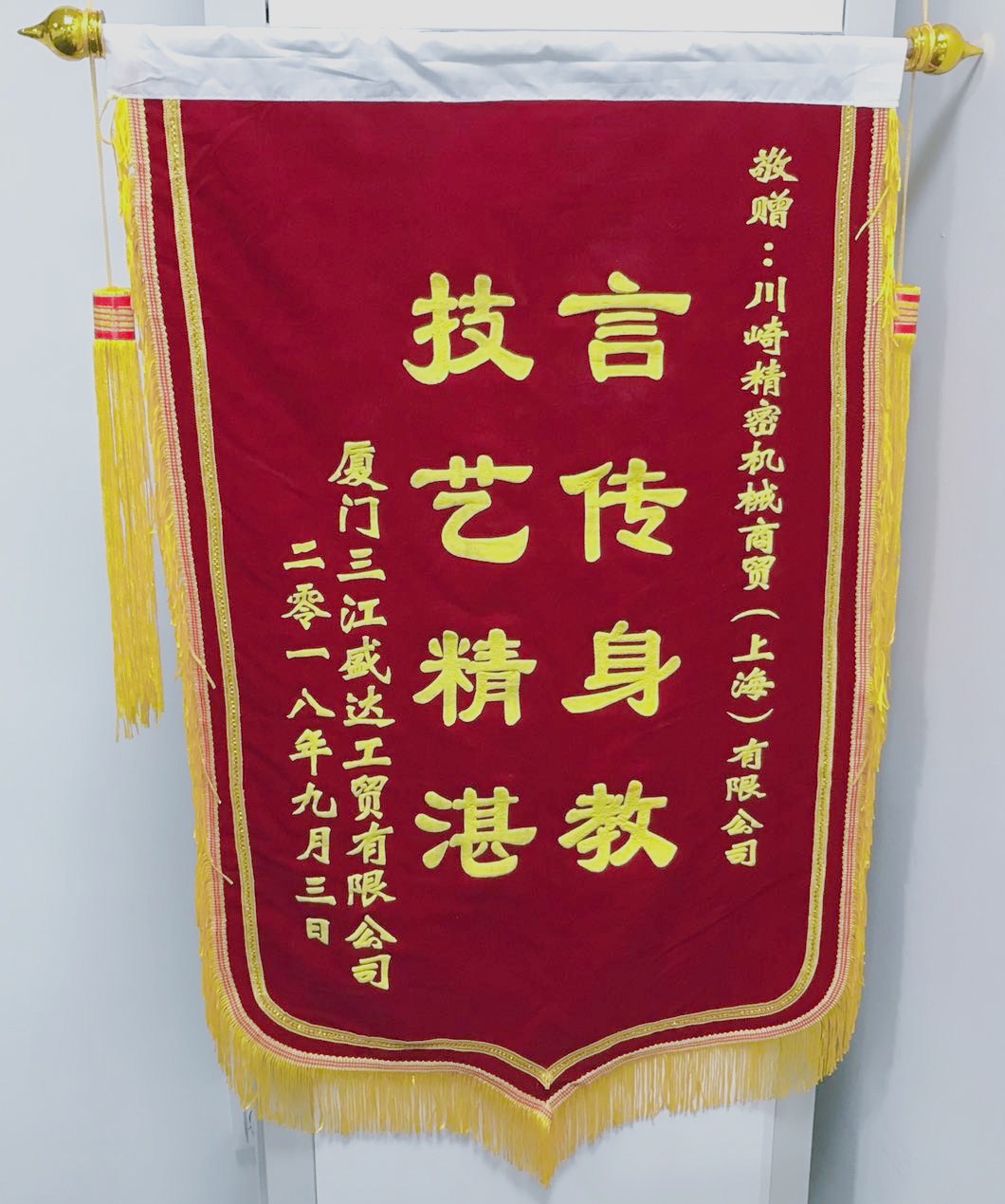 廈門三江盛達參加川崎產(chǎn)品的售后服務能力培訓